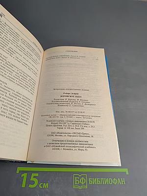 Воровское Небо