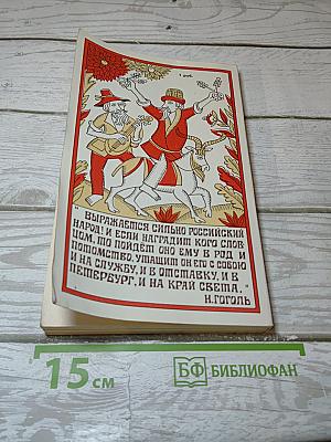 Мепкое московское слово. Быт и речь старой Москвы