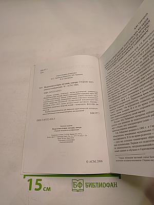 Педагогика вчера, сегодня, завтра