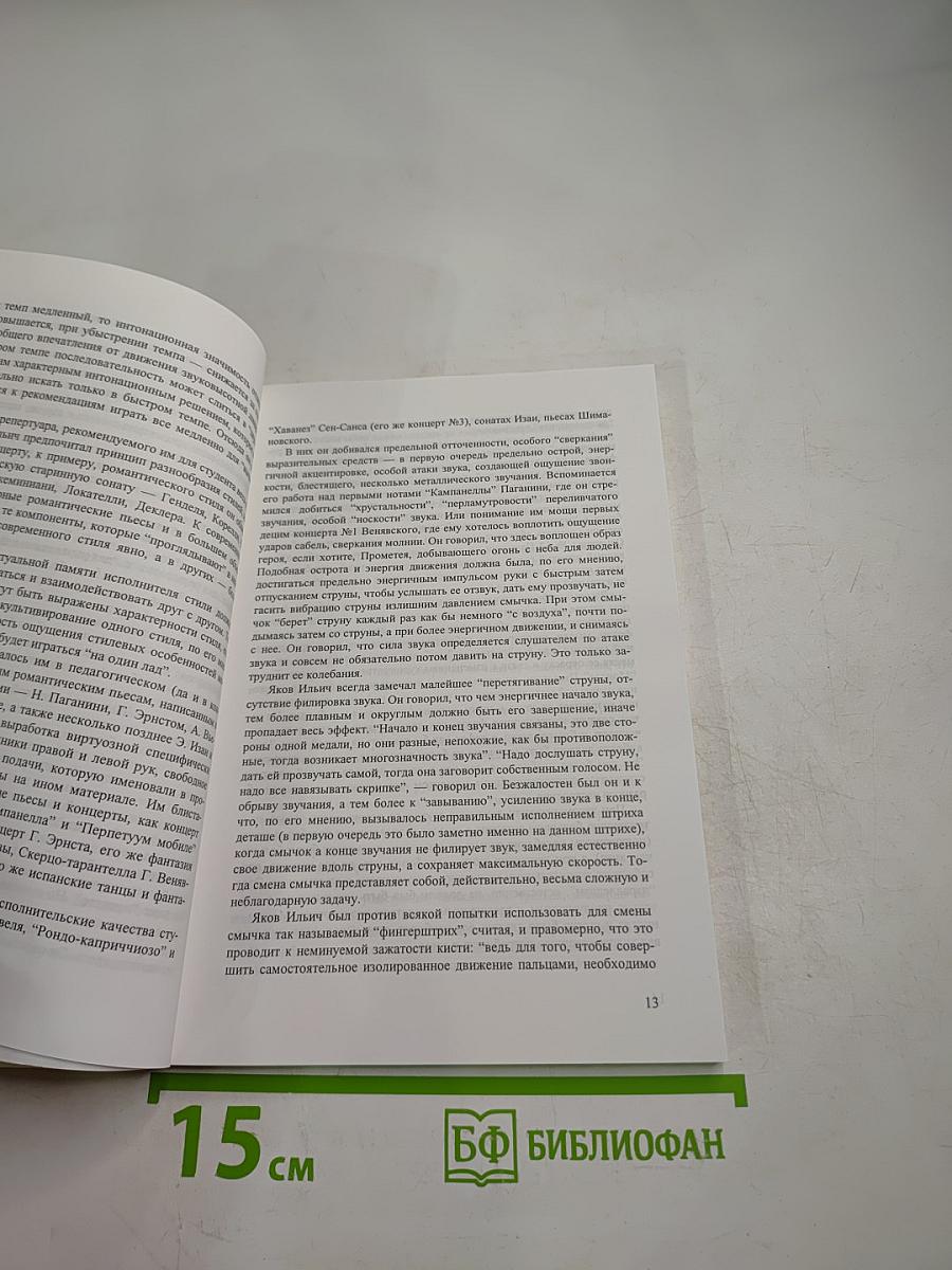 Педагогика вчера, сегодня, завтра