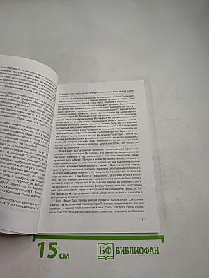 Педагогика вчера, сегодня, завтра