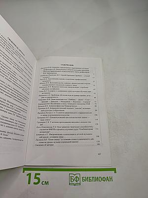 Педагогика вчера, сегодня, завтра