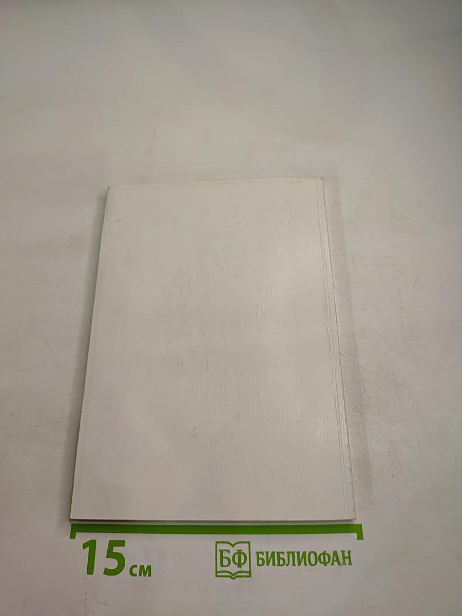 Педагогика вчера, сегодня, завтра