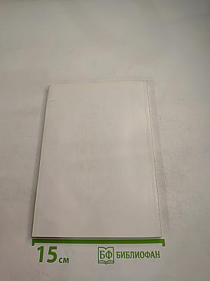 Педагогика вчера, сегодня, завтра