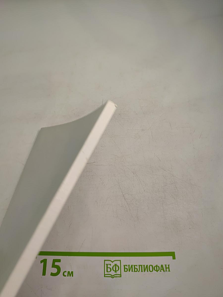 Педагогика вчера, сегодня, завтра