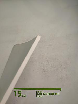 Педагогика вчера, сегодня, завтра