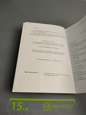 Вклад Академии наук в познание России
