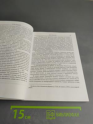 Вклад Академии наук в познание России