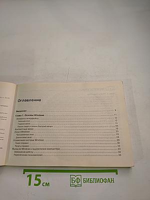 Microsoft Windows XP Проще некуда видеокурс + книга