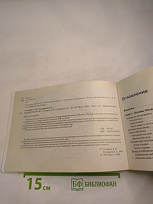 Microsoft Windows XP Проще некуда видеокурс + книга