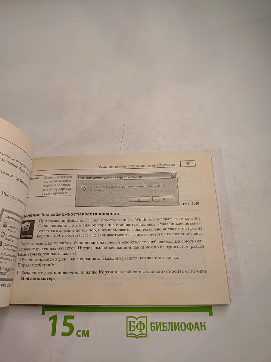 Microsoft Windows XP Проще некуда видеокурс + книга