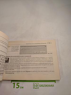 Microsoft Windows XP Проще некуда видеокурс + книга