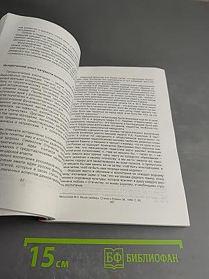 Формирование гражданственности и патриотизма в прошлом и настоящем России. Материалы Всероссийской научно-практической конференции 30 марта 2011 г.
