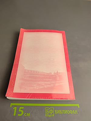 Формирование гражданственности и патриотизма в прошлом и настоящем России. Материалы Всероссийской научно-практической конференции 30 марта 2011 г.