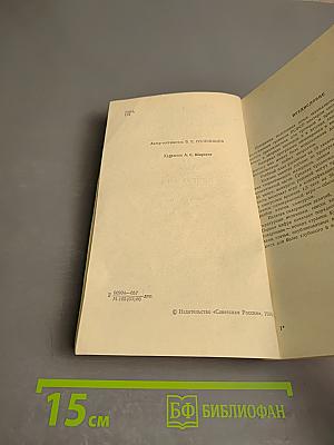 Подготовка юных шахматистов I разряда. Программа