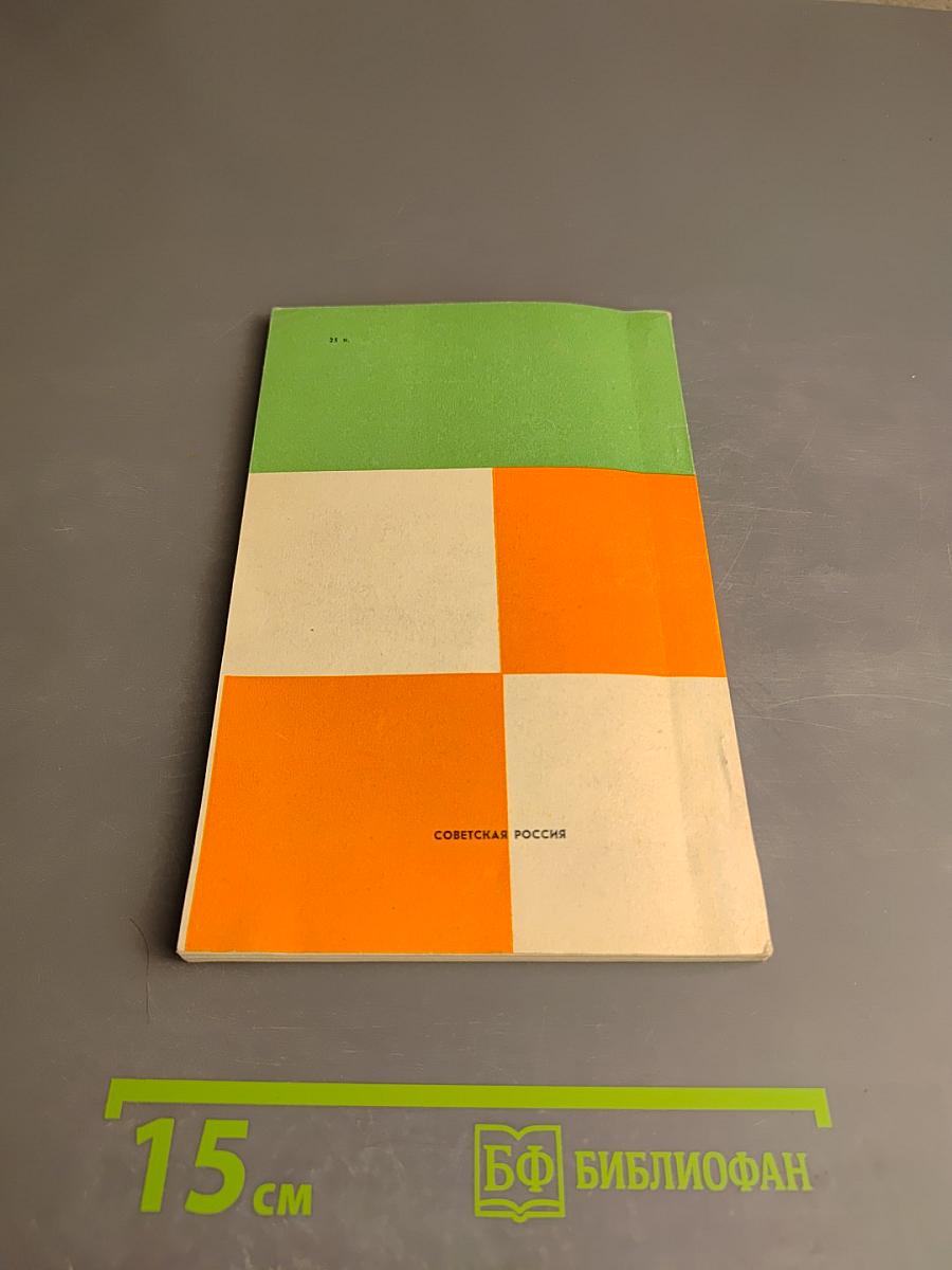 Подготовка юных шахматистов I разряда. Программа