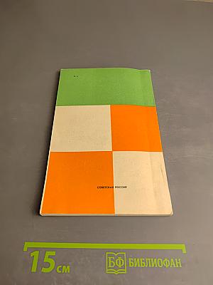 Подготовка юных шахматистов I разряда. Программа