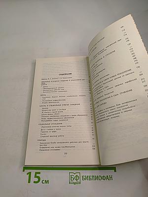 Новая техника – старое общество: Кремниевая долина