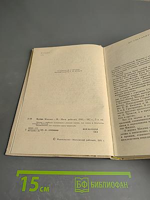 Зодчие Москвы