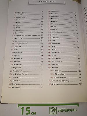 TOP 50 Достопримечательностей АРМЕНИИ