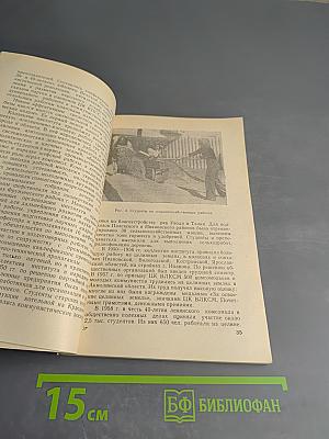 Ивановский энергетический институт имени В. И. Ленина