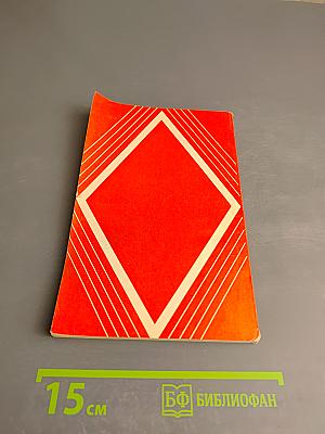 Ивановский энергетический институт имени В. И. Ленина