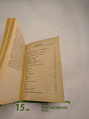 «Загадки» христианского культа