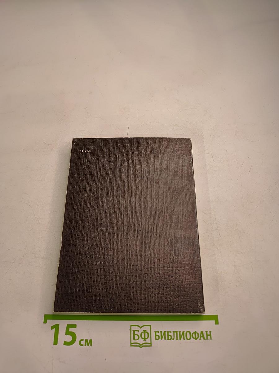 «Загадки» христианского культа