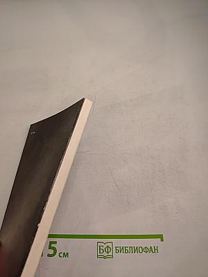 «Загадки» христианского культа