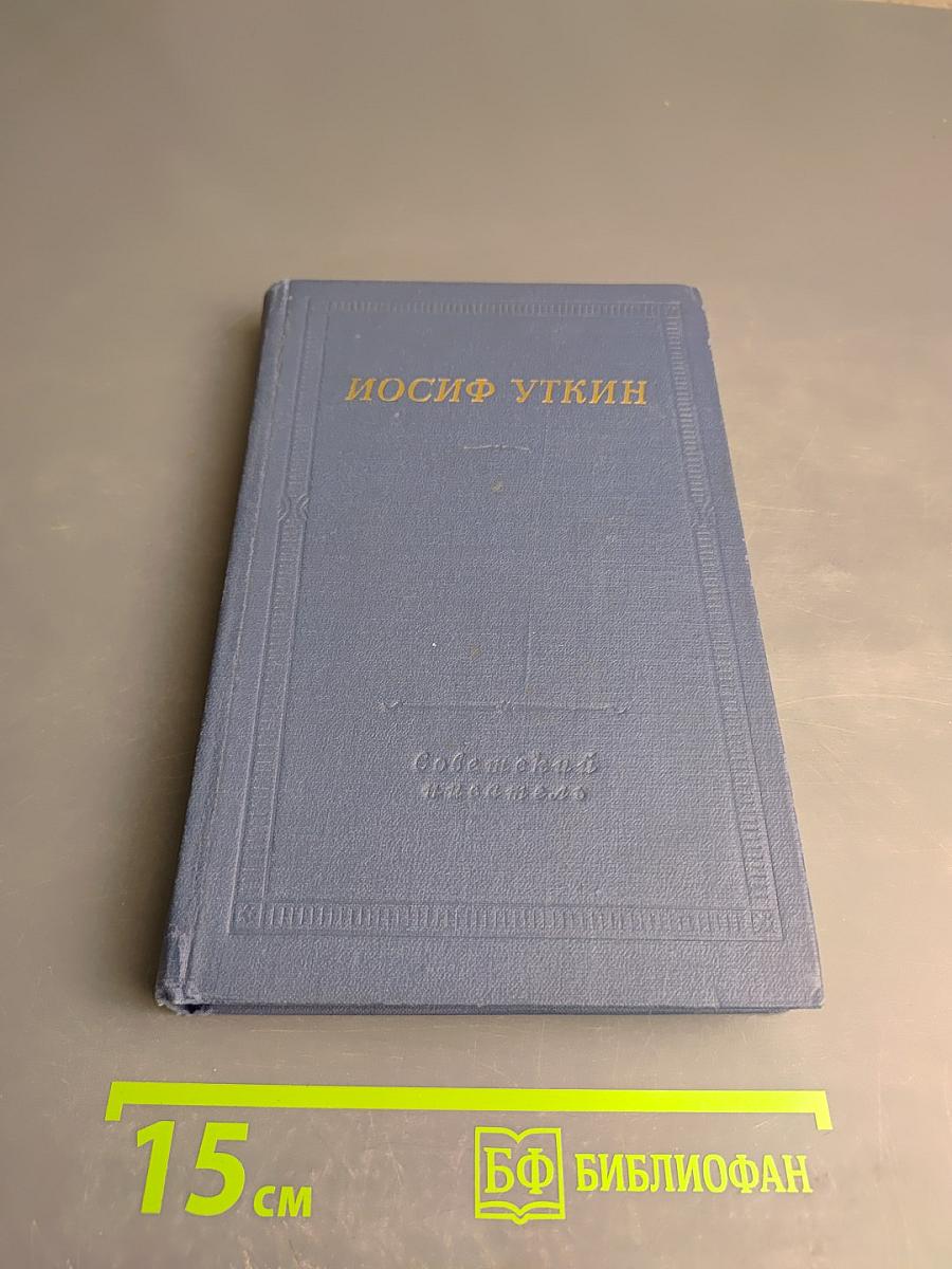 Стихотворения и поэмы