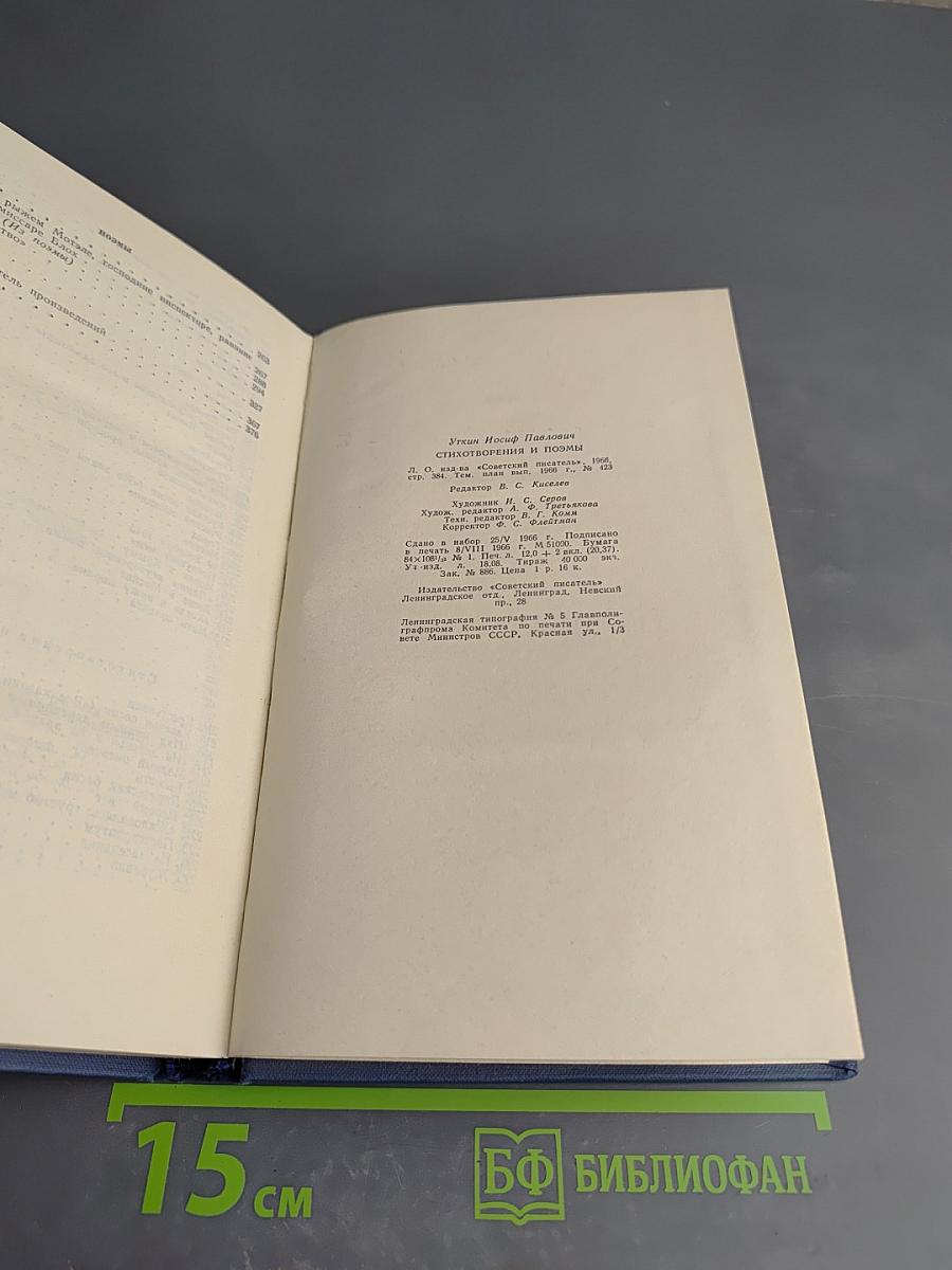 Стихотворения и поэмы