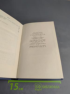 Стихотворения и поэмы