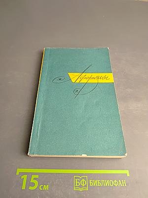 Афоризмы