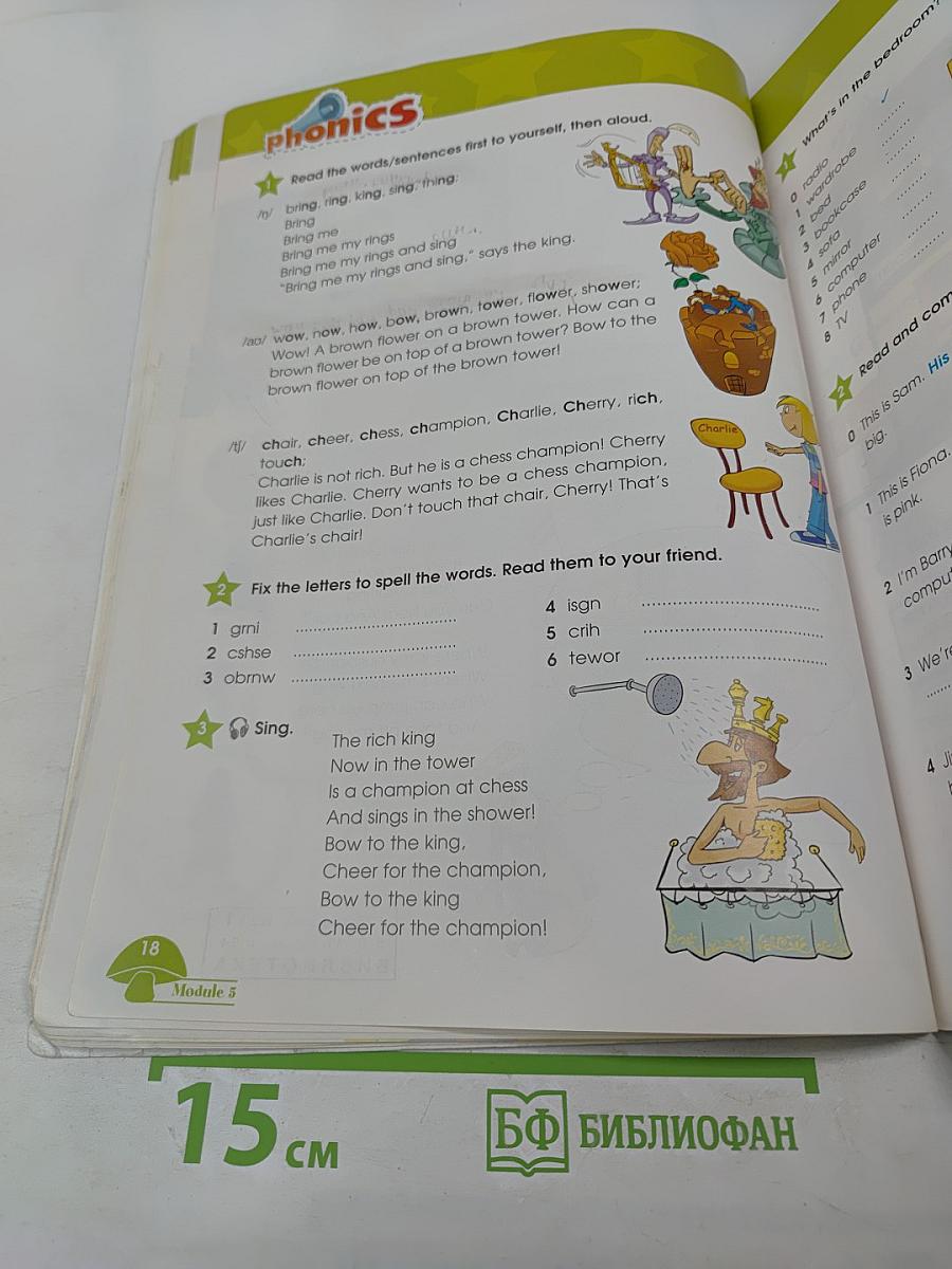 Звёздный английский. Английский язык. 3 класс. Часть 2