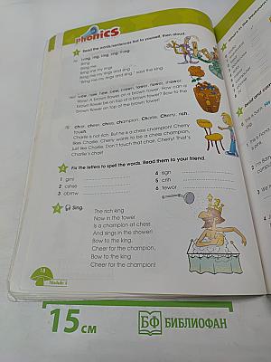 Звёздный английский. Английский язык. 3 класс. Часть 2