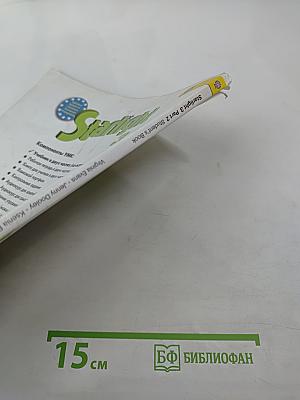 Звёздный английский. Английский язык. 3 класс. Часть 2