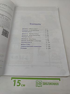 Звездный английский. Английский язык. 3 класс. Часть 2. Student's Book