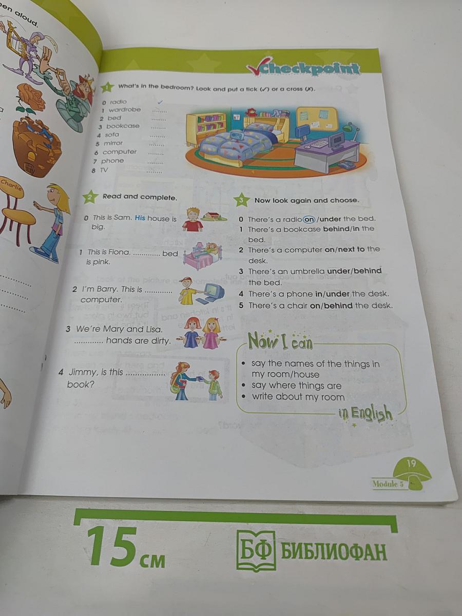 Звездный английский. Английский язык. 3 класс. Часть 2. Student's Book