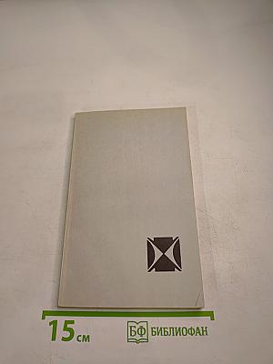 Необходимые условия экстремума