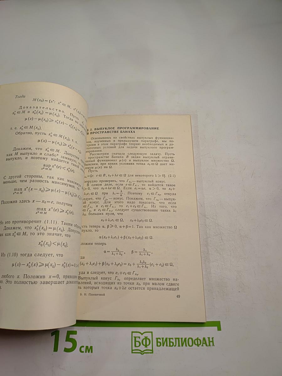 Необходимые условия экстремума