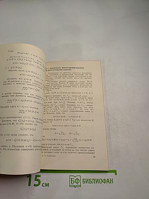 Необходимые условия экстремума