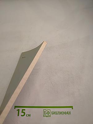 Необходимые условия экстремума