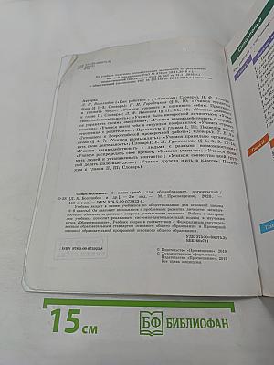 Обществознание 6 класс