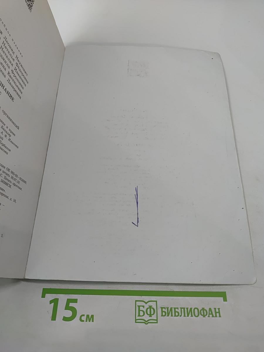 Обществознание 6 класс