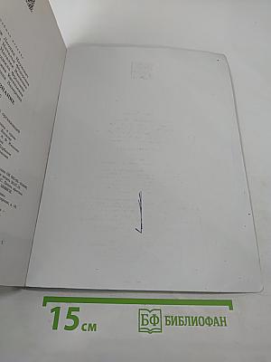 Обществознание 6 класс