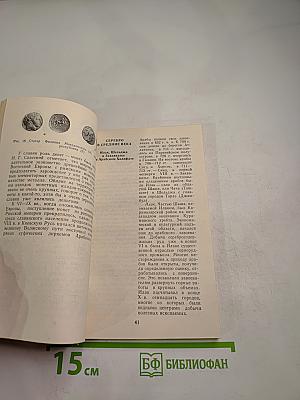 Очерк о серебре