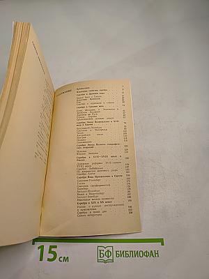 Очерк о серебре