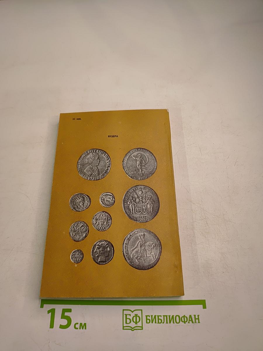 Очерк о серебре