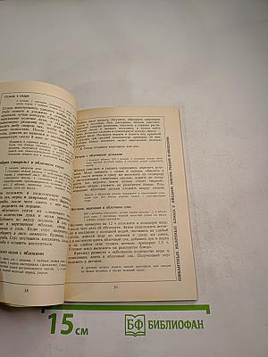 Райская кухня, или Все из яблок