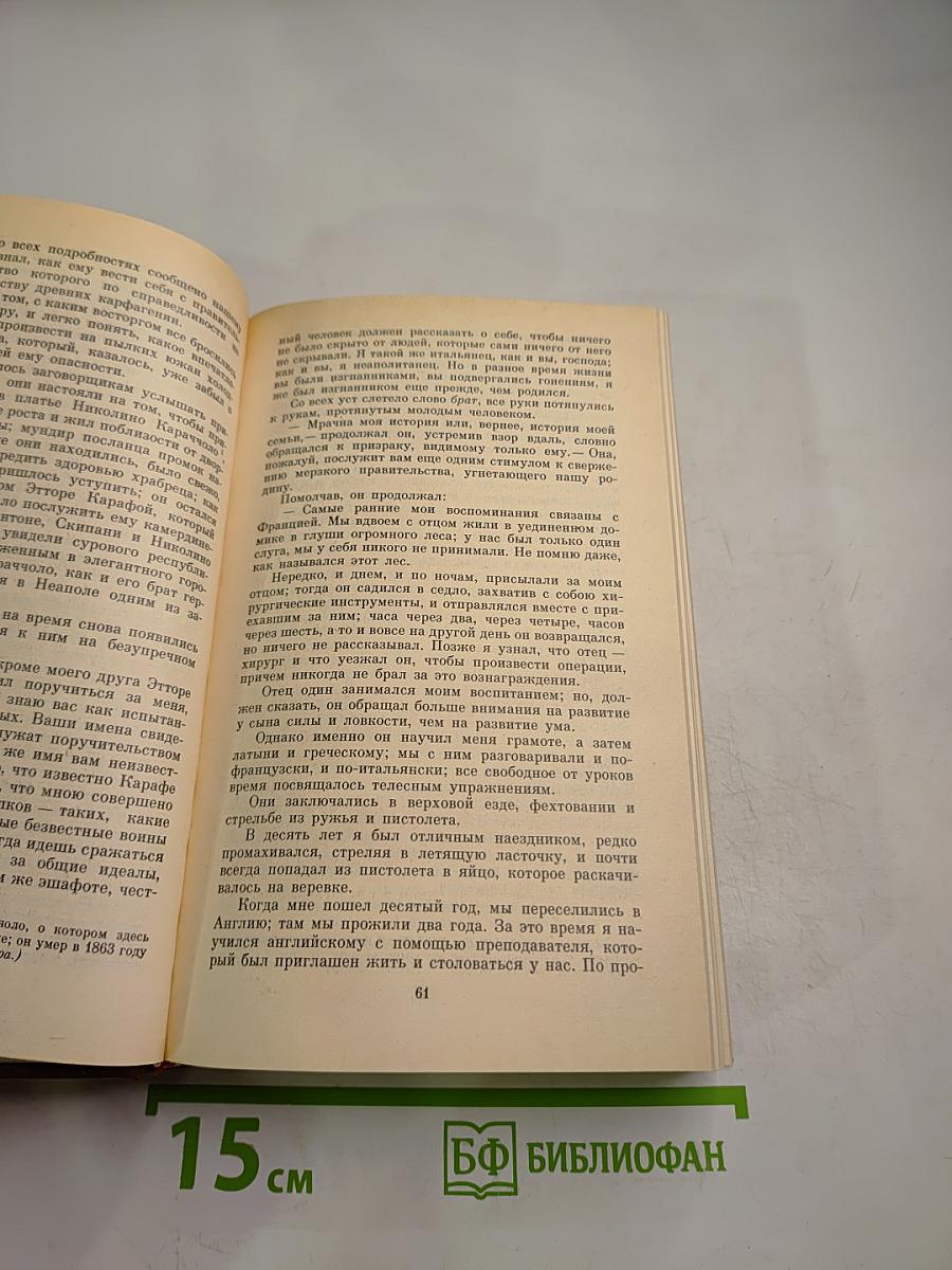 Луиза Сан-Феличе